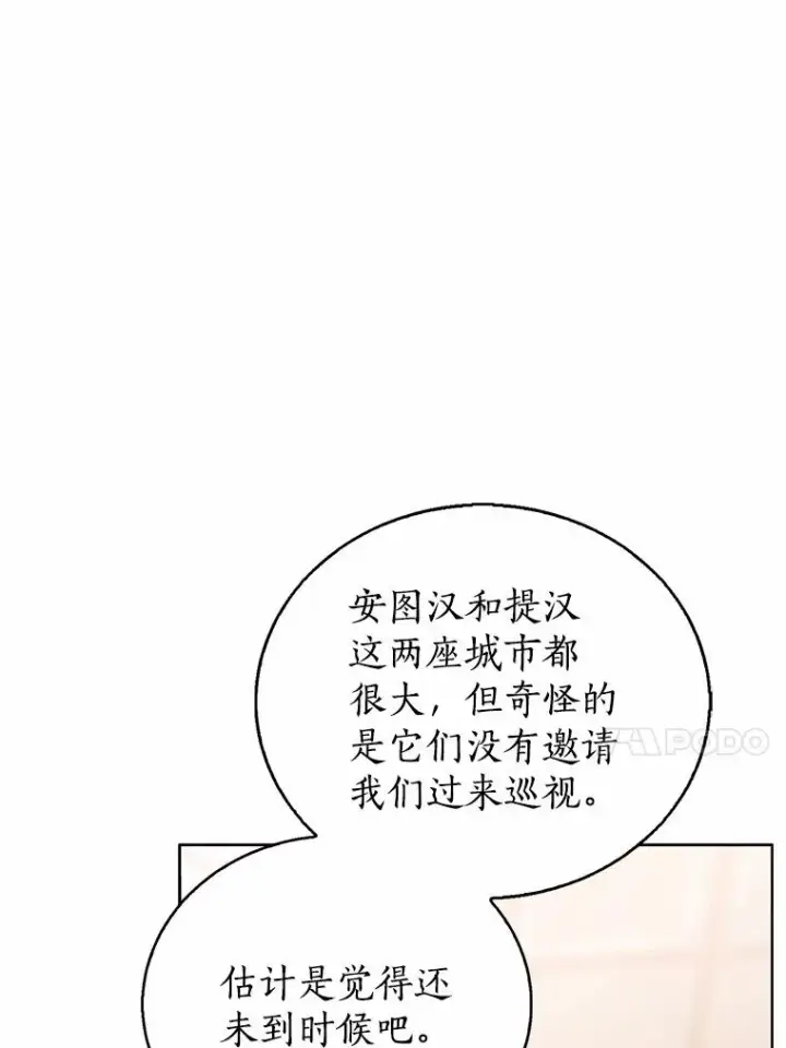 《看见状态栏的宝贝皇女》116.巡视魔法阵图118