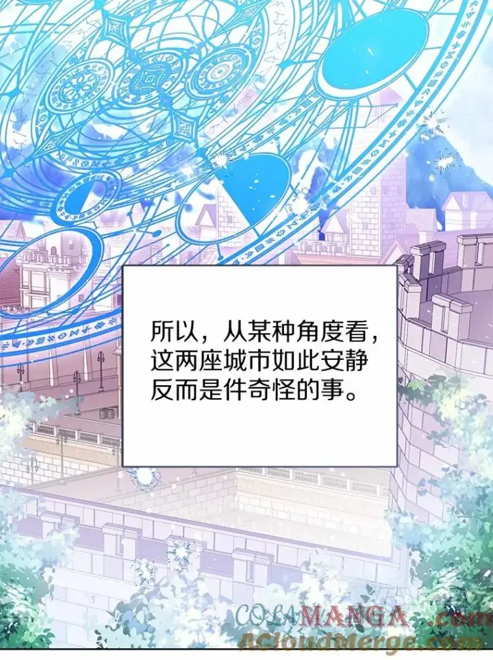 《看见状态栏的宝贝皇女》116.巡视魔法阵图121