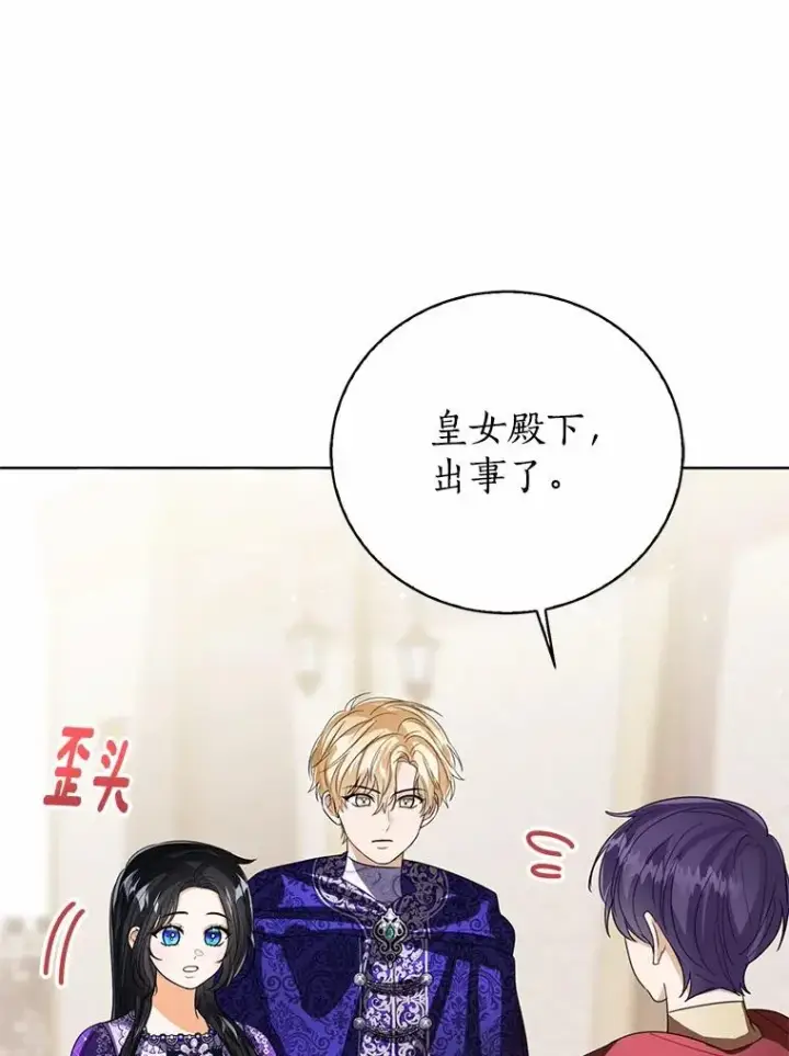 《看见状态栏的宝贝皇女》116.巡视魔法阵图124