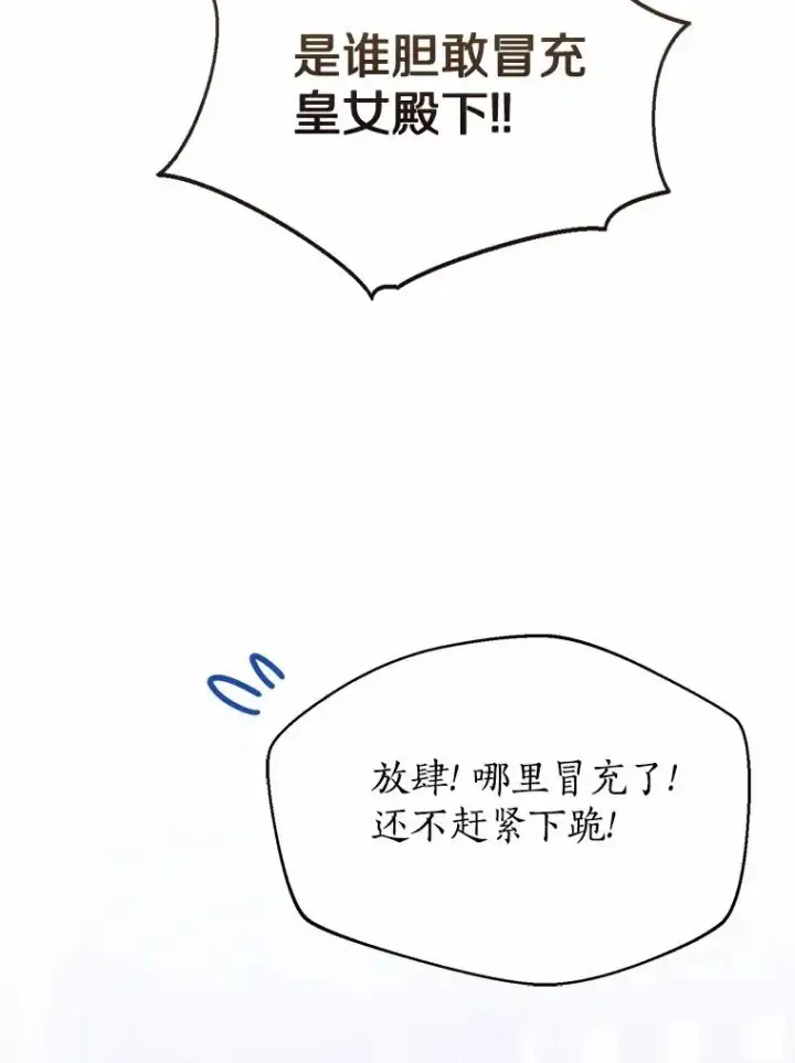 《看见状态栏的宝贝皇女》116.巡视魔法阵图127