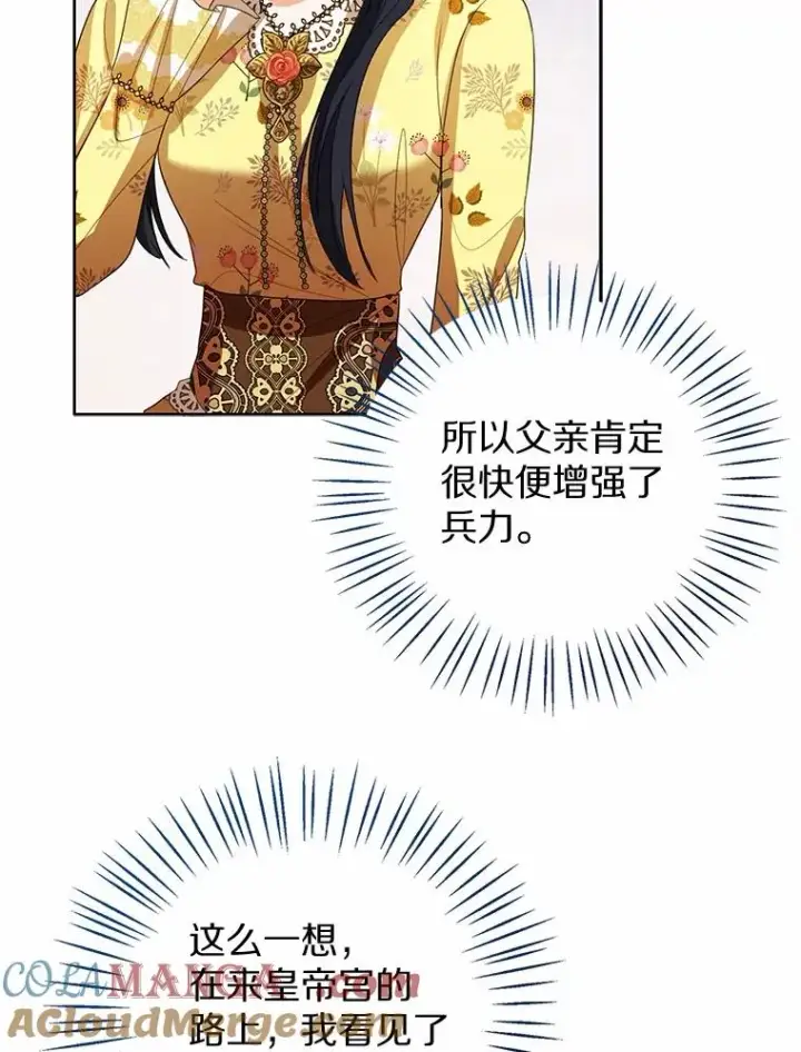 《看见状态栏的宝贝皇女》116.巡视魔法阵图13