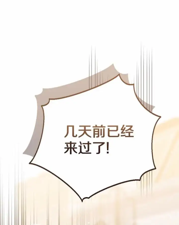 《看见状态栏的宝贝皇女》116.巡视魔法阵图130