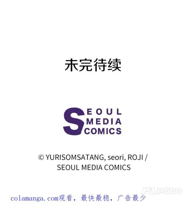 《看见状态栏的宝贝皇女》116.巡视魔法阵图135