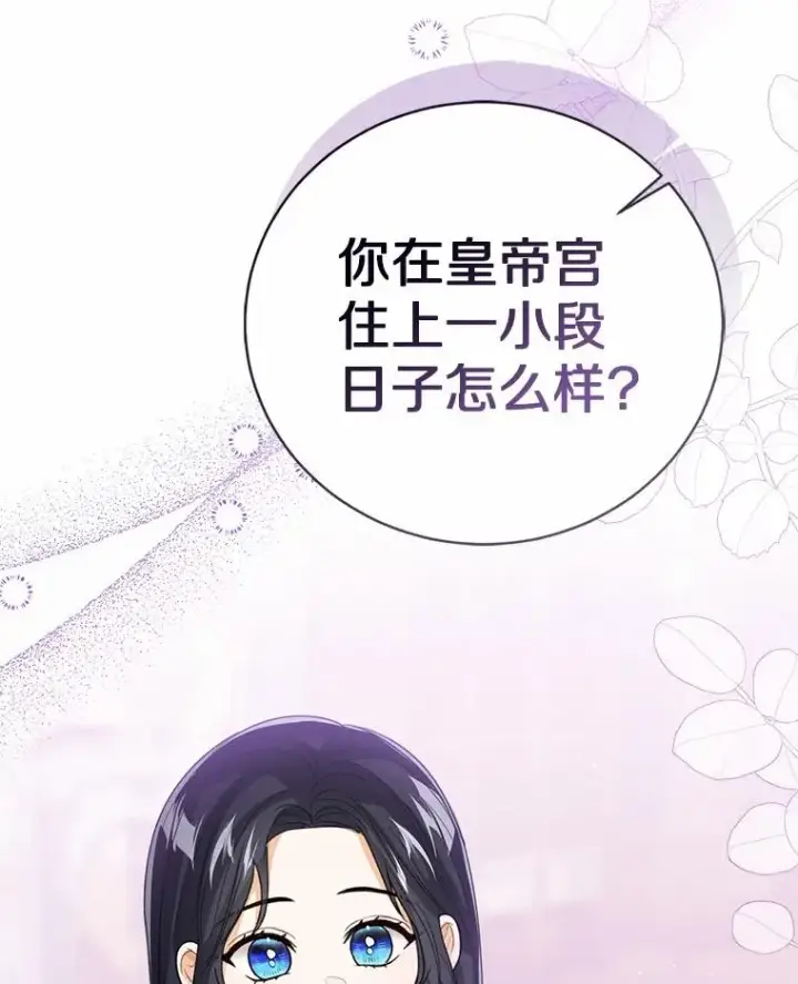 《看见状态栏的宝贝皇女》116.巡视魔法阵图18