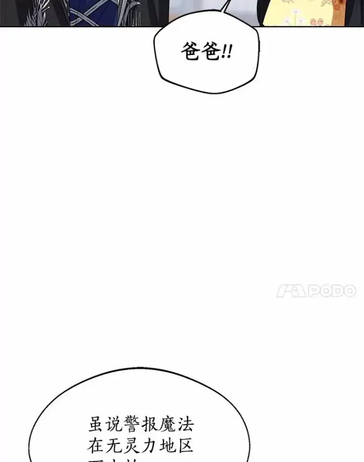 《看见状态栏的宝贝皇女》116.巡视魔法阵图31