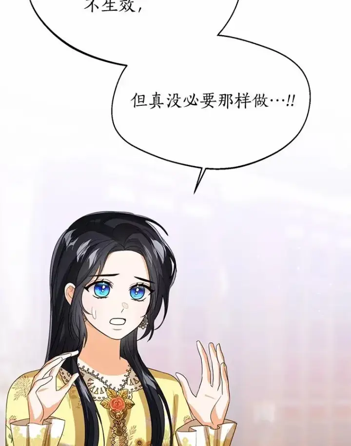 《看见状态栏的宝贝皇女》116.巡视魔法阵图32