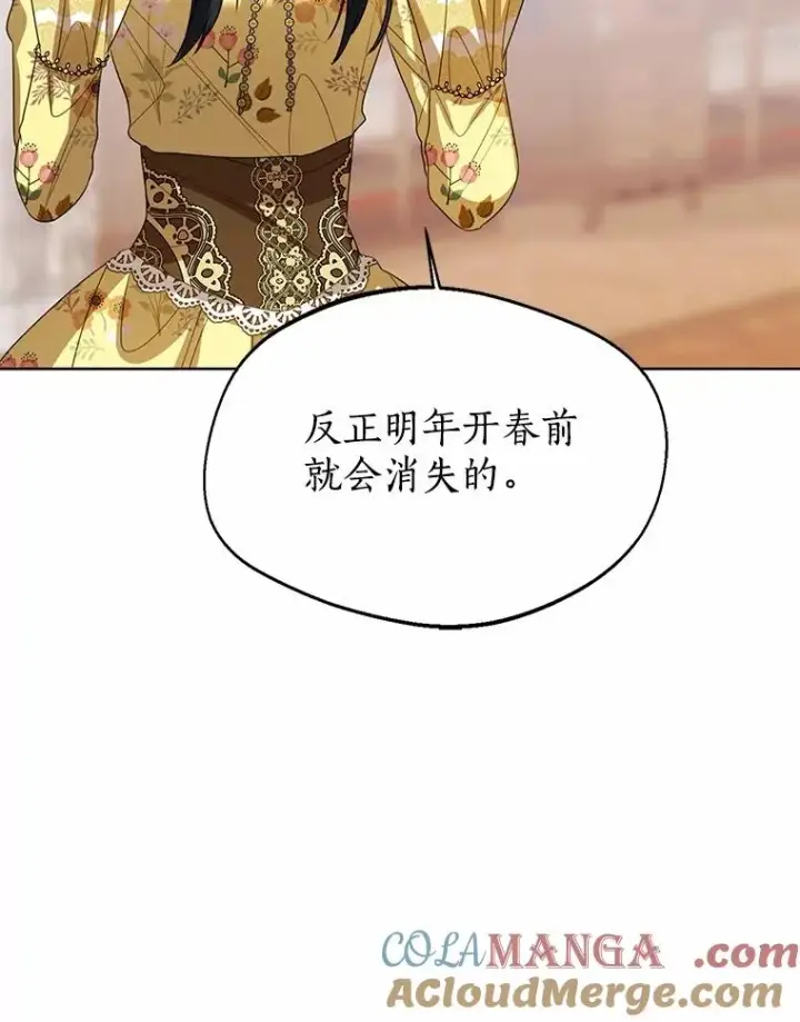《看见状态栏的宝贝皇女》116.巡视魔法阵图33