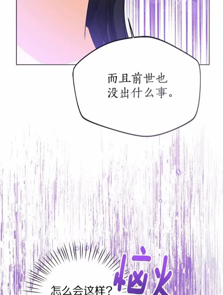 《看见状态栏的宝贝皇女》116.巡视魔法阵图35