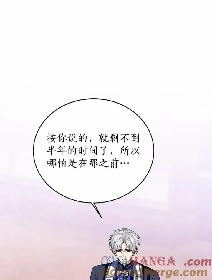 《看见状态栏的宝贝皇女》116.巡视魔法阵图37