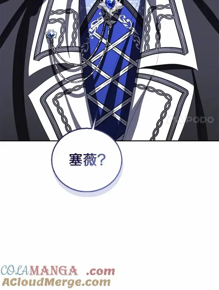 《看见状态栏的宝贝皇女》116.巡视魔法阵图41