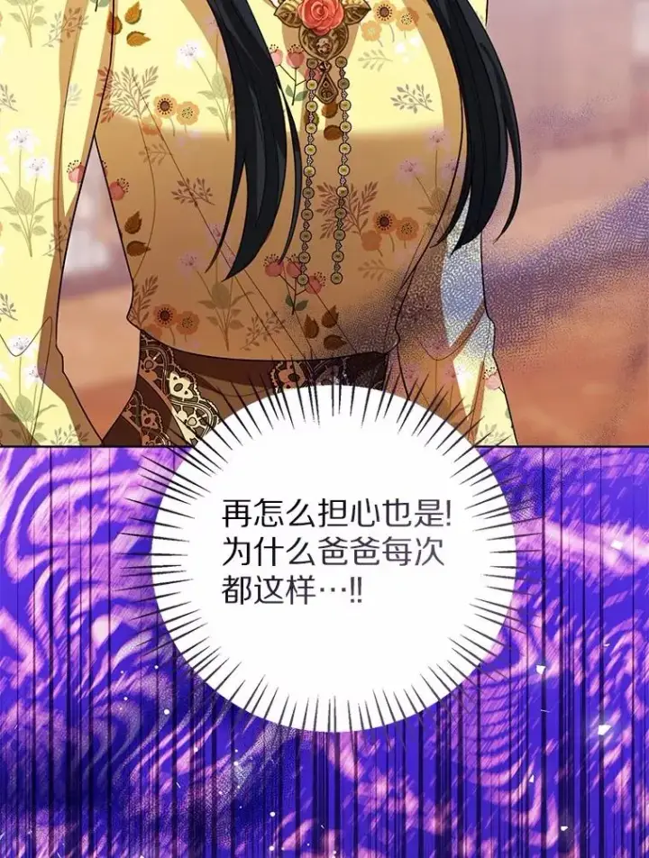 《看见状态栏的宝贝皇女》116.巡视魔法阵图43