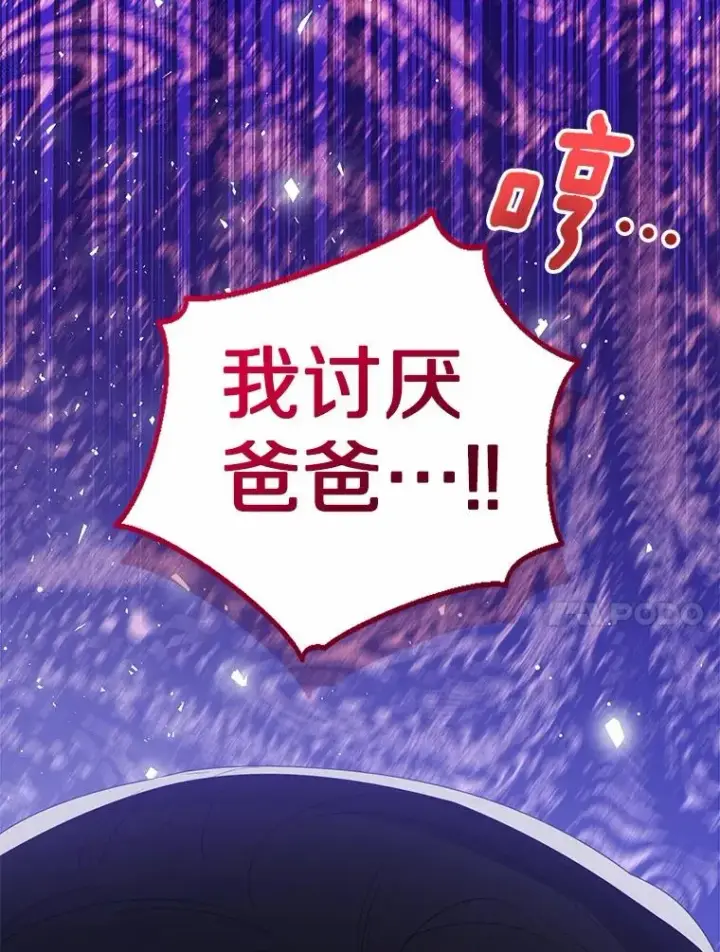 《看见状态栏的宝贝皇女》116.巡视魔法阵图44