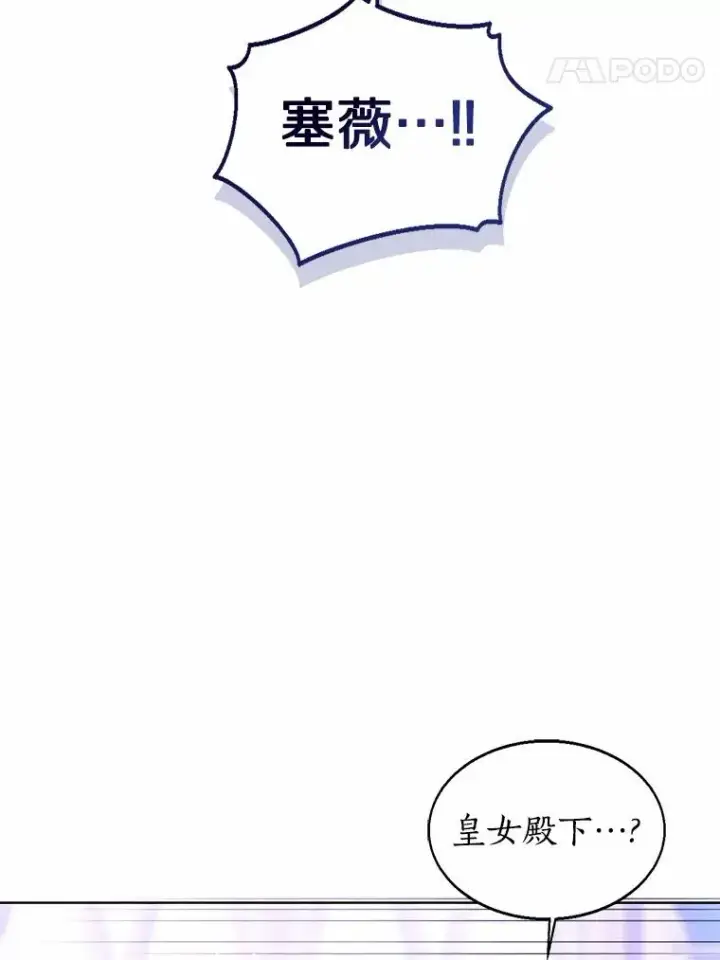 《看见状态栏的宝贝皇女》116.巡视魔法阵图51