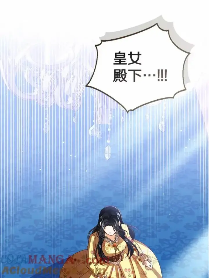 《看见状态栏的宝贝皇女》116.巡视魔法阵图53