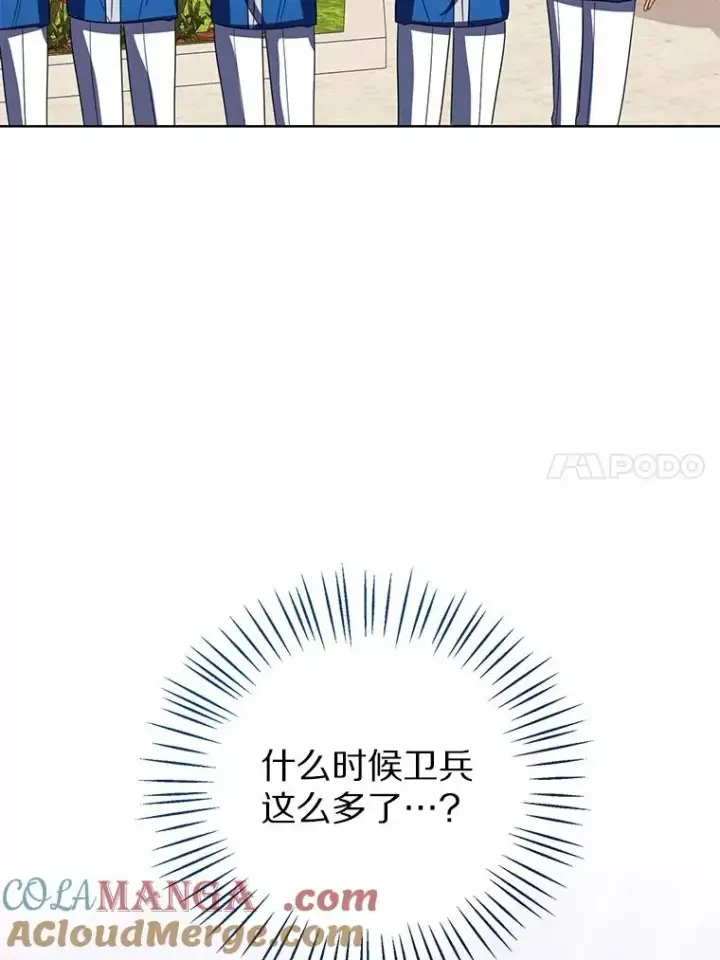 《看见状态栏的宝贝皇女》116.巡视魔法阵图57