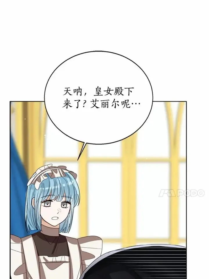 《看见状态栏的宝贝皇女》116.巡视魔法阵图60