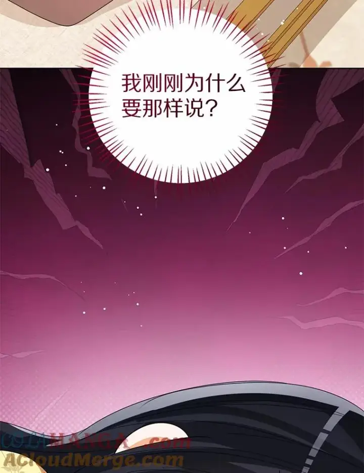 《看见状态栏的宝贝皇女》116.巡视魔法阵图65