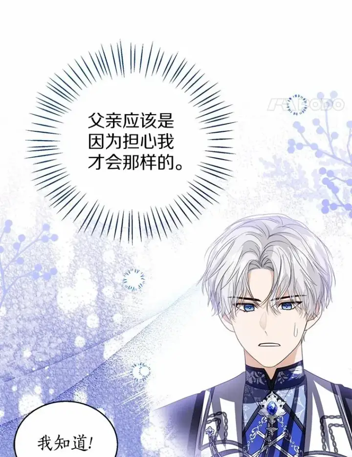《看见状态栏的宝贝皇女》116.巡视魔法阵图67