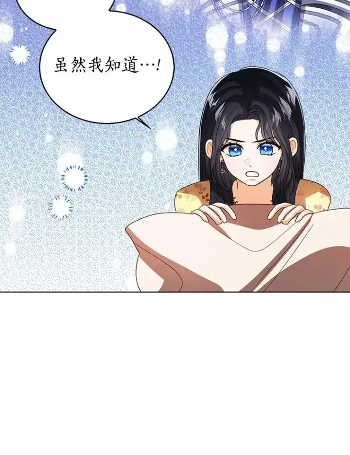 《看见状态栏的宝贝皇女》116.巡视魔法阵图68