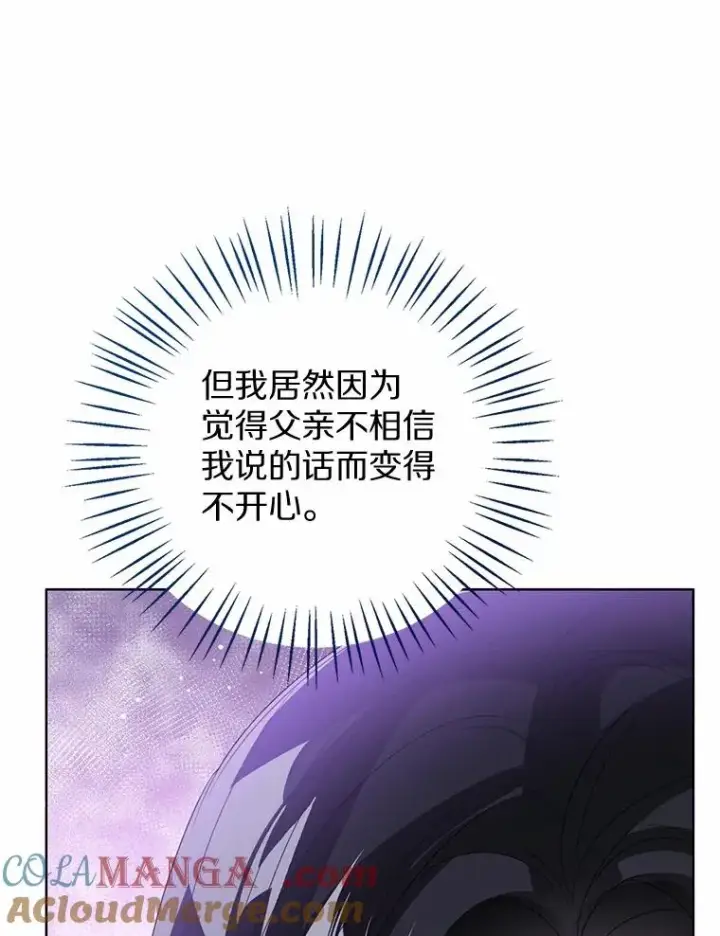 《看见状态栏的宝贝皇女》116.巡视魔法阵图69