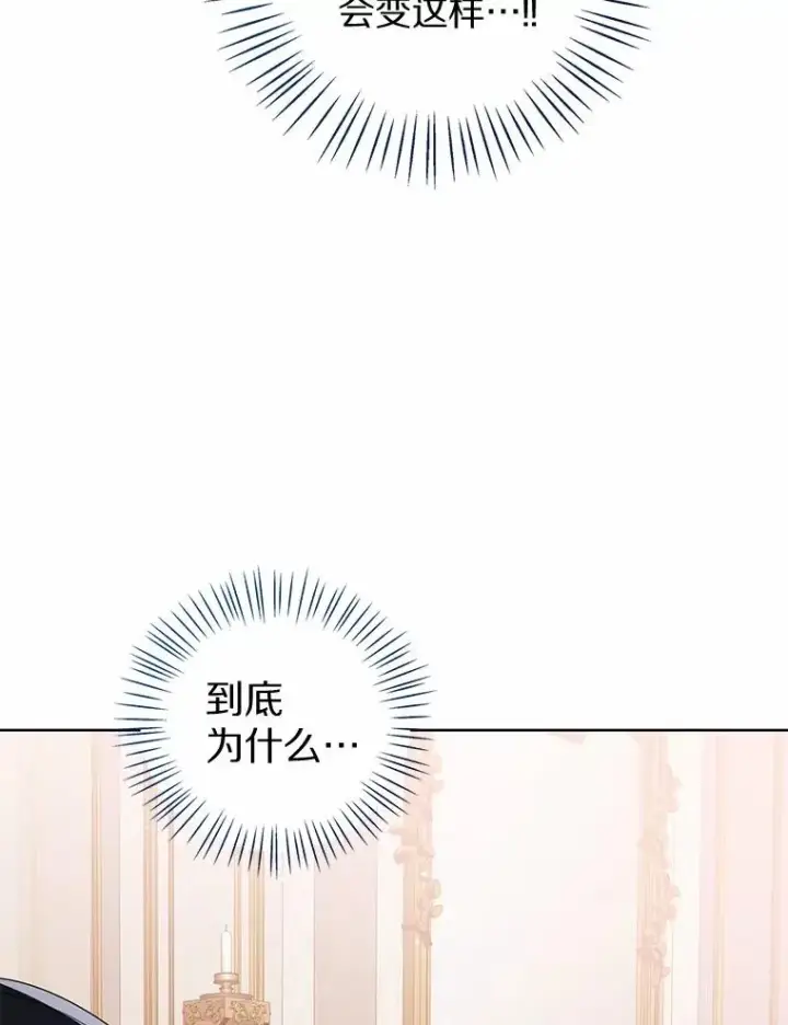 《看见状态栏的宝贝皇女》116.巡视魔法阵图71
