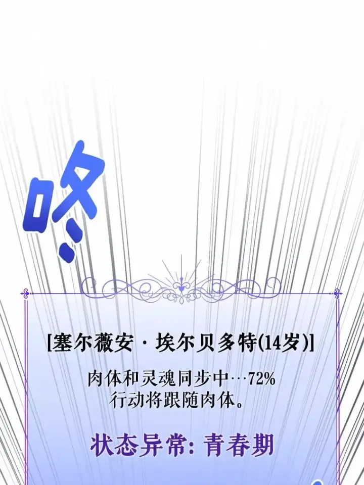 《看见状态栏的宝贝皇女》116.巡视魔法阵图75