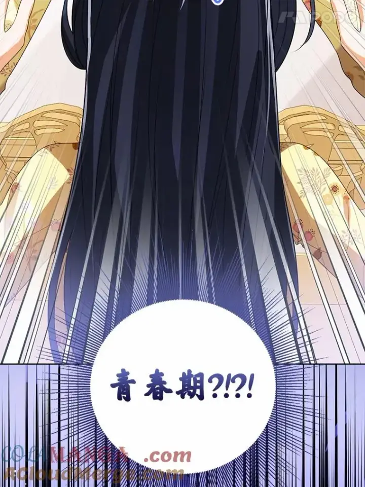 《看见状态栏的宝贝皇女》116.巡视魔法阵图77