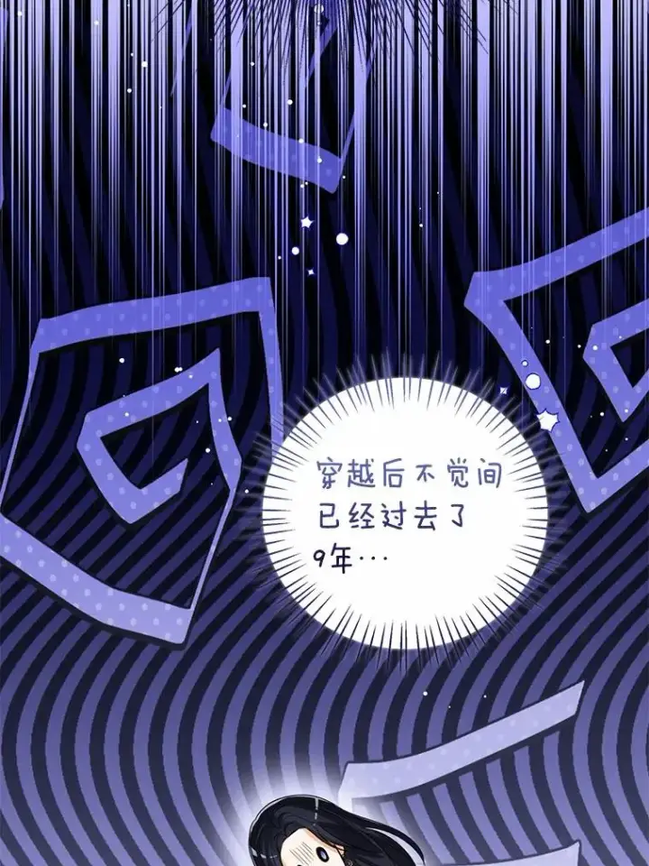 《看见状态栏的宝贝皇女》116.巡视魔法阵图78