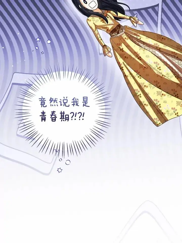 《看见状态栏的宝贝皇女》116.巡视魔法阵图79