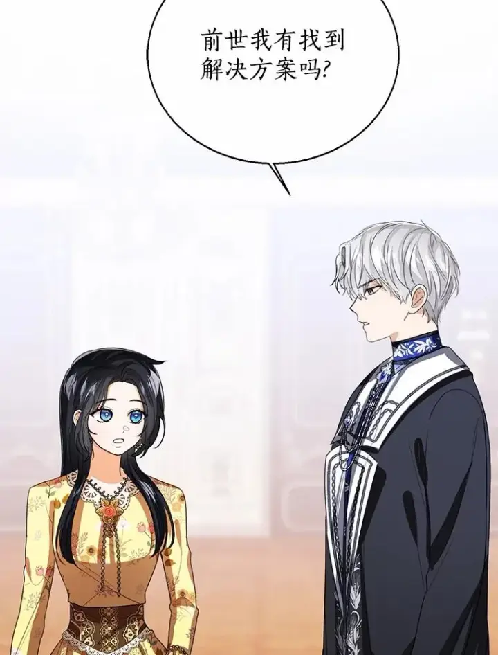 《看见状态栏的宝贝皇女》116.巡视魔法阵图8