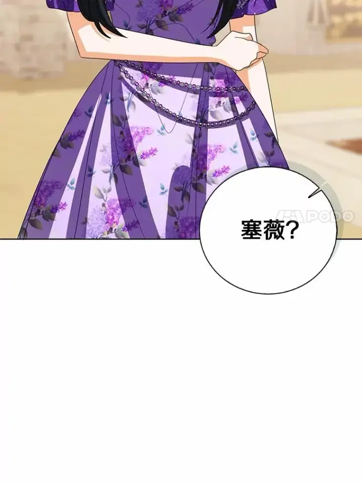 《看见状态栏的宝贝皇女》116.巡视魔法阵图83