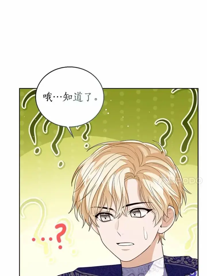 《看见状态栏的宝贝皇女》116.巡视魔法阵图86