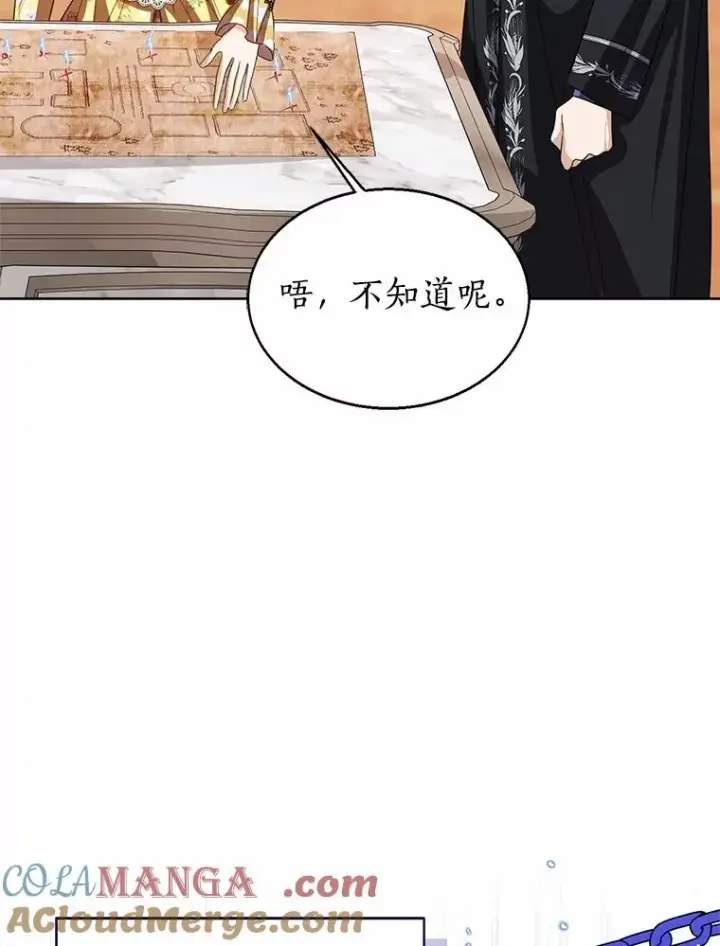 《看见状态栏的宝贝皇女》116.巡视魔法阵图9