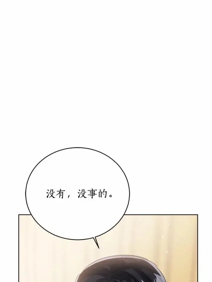《看见状态栏的宝贝皇女》116.巡视魔法阵图94