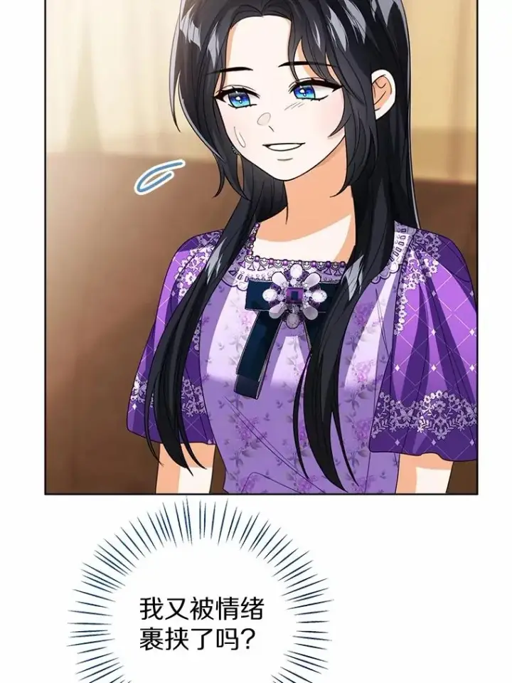 《看见状态栏的宝贝皇女》116.巡视魔法阵图95