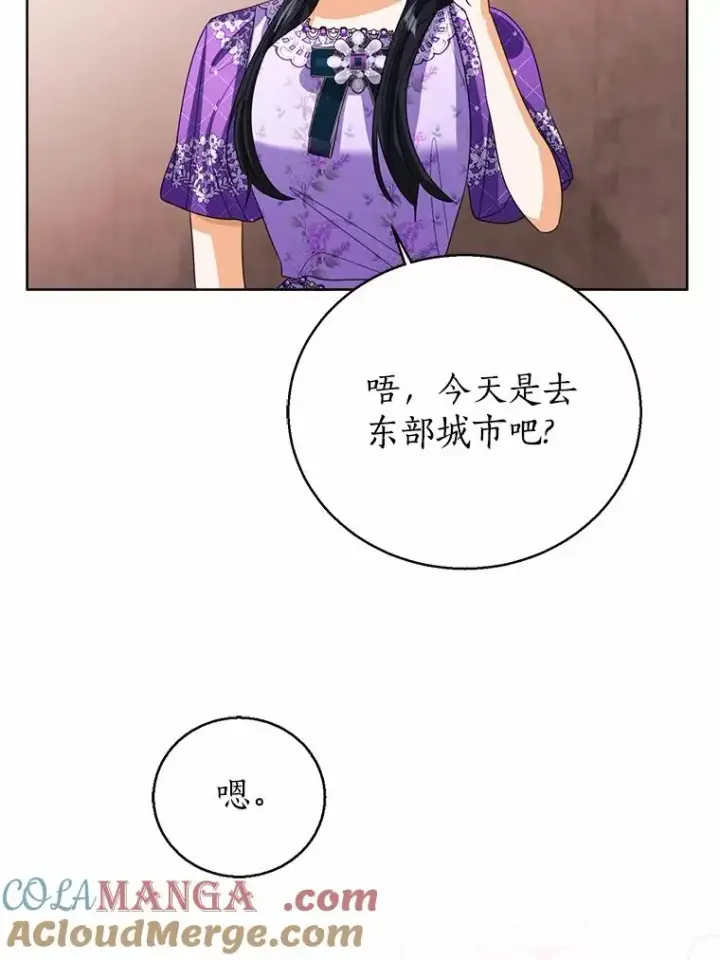 《看见状态栏的宝贝皇女》116.巡视魔法阵图97
