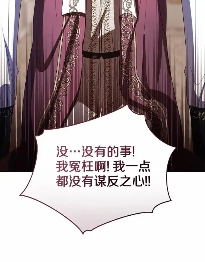 《看见状态栏的宝贝皇女》117.假冒皇女图100