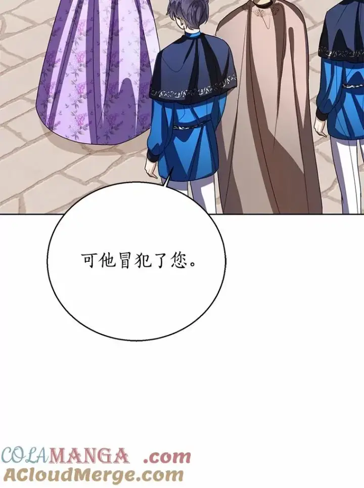 《看见状态栏的宝贝皇女》117.假冒皇女图113