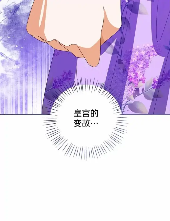 《看见状态栏的宝贝皇女》117.假冒皇女图126