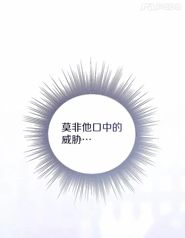 《看见状态栏的宝贝皇女》117.假冒皇女图127