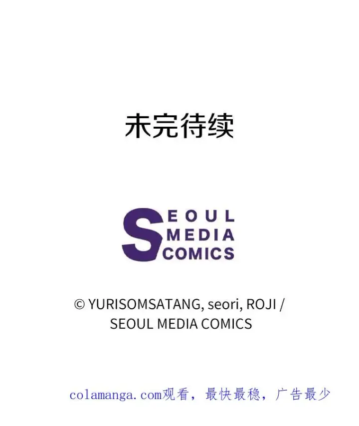 《看见状态栏的宝贝皇女》117.假冒皇女图135