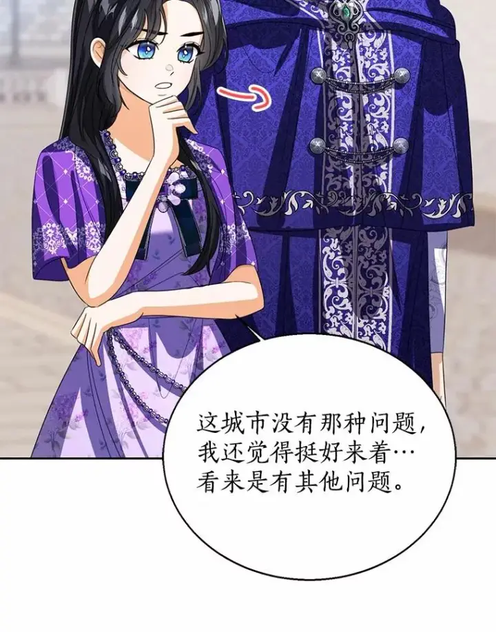 《看见状态栏的宝贝皇女》117.假冒皇女图23