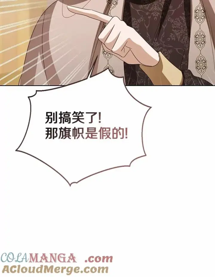 《看见状态栏的宝贝皇女》117.假冒皇女图29