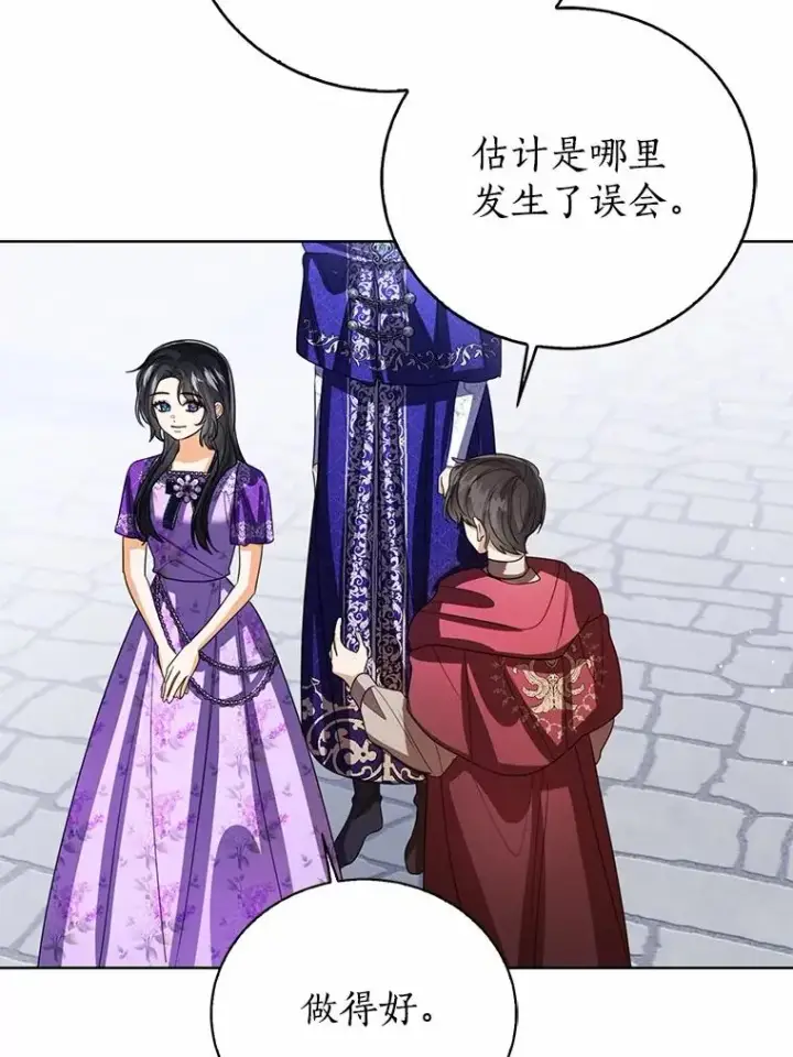 《看见状态栏的宝贝皇女》117.假冒皇女图35