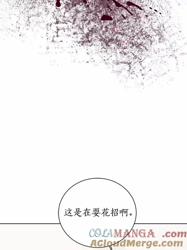 《看见状态栏的宝贝皇女》117.假冒皇女图41