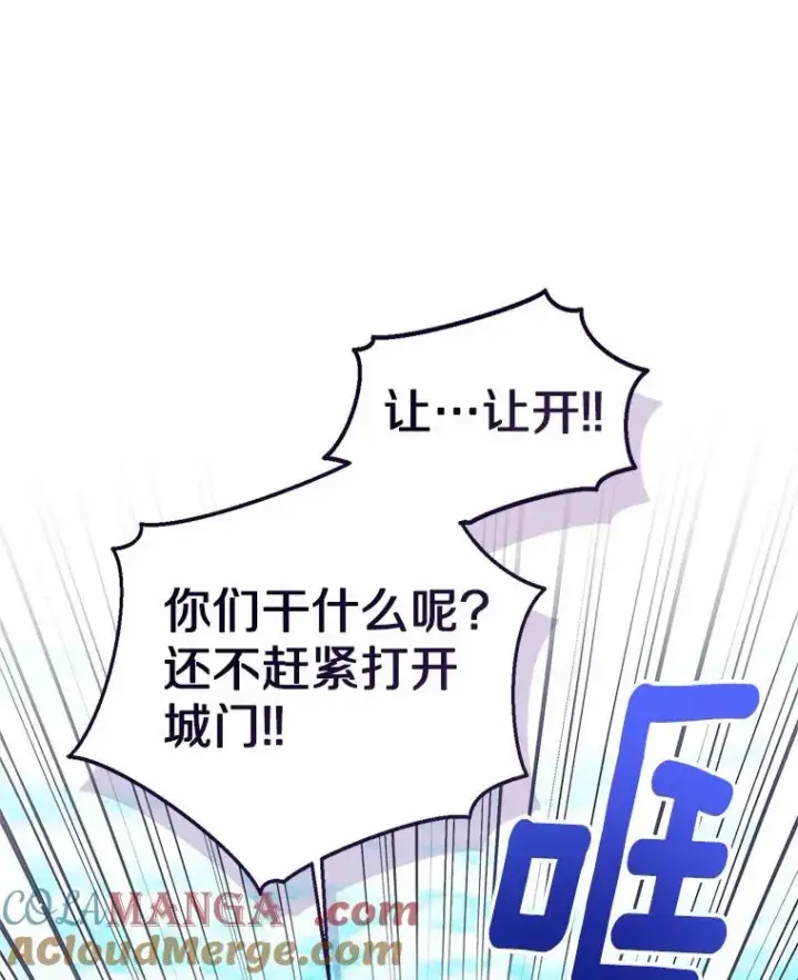 《看见状态栏的宝贝皇女》117.假冒皇女图45
