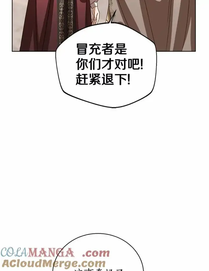 《看见状态栏的宝贝皇女》117.假冒皇女图5