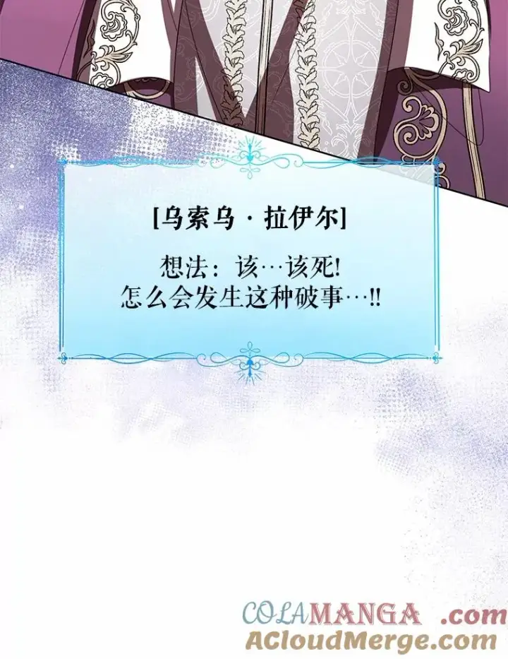 《看见状态栏的宝贝皇女》117.假冒皇女图65