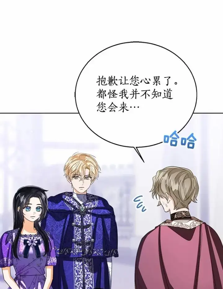 《看见状态栏的宝贝皇女》117.假冒皇女图66