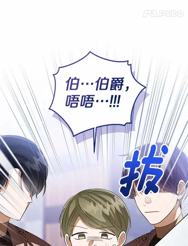 《看见状态栏的宝贝皇女》117.假冒皇女图78